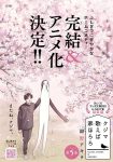 Kujima Utaeba Ie Hororo Episode 12 – END Subtitle Indonesia