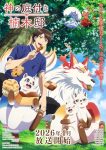 Kami no Niwatsuki Kusunoki-tei Episode 12 – END Subtitle Indonesia