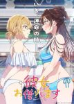 Kanojo, Okarishimasu 5th Season Episode 12 – END Subtitle Indonesia