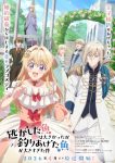Nigashita Sakana wa Ookikatta ga Tsuriageta Sakana ga Ookisugita Ken Episode 12 – END Subtitle Indonesia