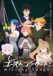 Ghost Concert: Missing Songs Episode 12 – END Subtitle Indonesia