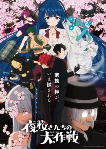 Yozakura-san Chi no Daisakusen 2nd Season Yozakura-san Chi no Daisakusen 2nd Season