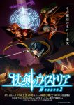 Tsue to Tsurugi no Wistoria Season 2 Episode 12 – END Subtitle Indonesia