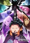 Re:Zero kara Hajimeru Isekai Seikatsu 4th Season Episode 19 – END Subtitle Indonesia