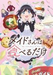 Maid-san wa Taberu dake Episode 12 – END Subtitle Indonesia
