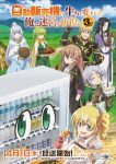 Jidou Hanbaiki ni Umarekawatta Ore wa Meikyuu wo Samayou 3rd Season Episode 12 – END Subtitle Indonesia