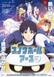 Snowball Earth Episode 13 – END Subtitle Indonesia