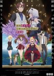 Mata Korosarete Shimatta no desu ne, Tantei-sama Episode 12 – END Subtitle Indonesia