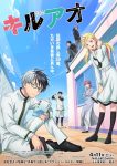 Kill Ao Episode 12 – END Subtitle Indonesia