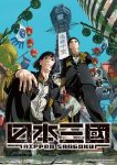 Nippon Sangoku Episode 12 – END Subtitle Indonesia