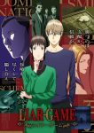 Liar Game Episode 26 – END Subtitle Indonesia