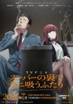 Super no Ura de Yani Suu Futari Episode 12 – END Subtitle Indonesia