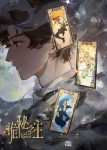 Lord of Mysteries (LOTM): Prey Episode 03 – END Subtitle Indonesia