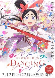 World Is Dancing World Is Dancing