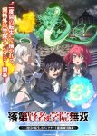 Rakudai Kenja no Gakuin Musou: Nidome no Tensei, S-Rank Cheat Majutsushi Boukenroku Episode 12 – END Subtitle Indonesia