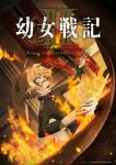 Youjo Senki II Episode 12 – END Subtitle Indonesia