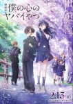 Boku no Kokoro no Yabai Yatsu Movie Subtitle Indonesia