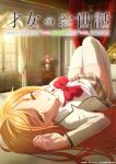 Saijo no Osewa: Takane no Hanadarake na Meimonkou de, Gakuin Ichi no Ojousama (Seikatsu Nouryoku Kaimu) wo Kagenagara Osewa suru Koto ni Narimashita Episode 12 – END Subtitle Indonesia