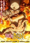 Tetsunabe no Jan! Episode 12 – END Subtitle Indonesia