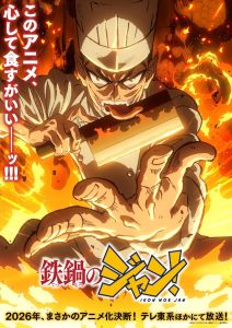 Tetsunabe no Jan! Tetsunabe no Jan!