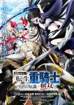 Tsuihou sareta Tensei Juukishi wa Game Chishiki de Musou suru Episode 15 Subtitle Indonesia