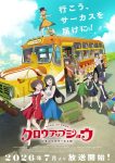 Grow Up Show: Himawari no Circus-dan Episode 13 – END Subtitle Indonesia