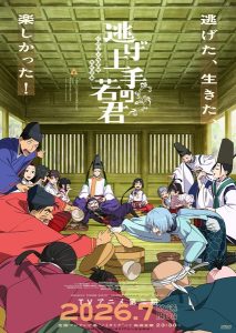 Nige Jouzu no Wakagimi 2nd Season Nige Jouzu no Wakagimi 2nd Season