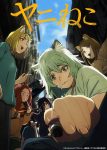 Yani Neko Episode 12 – END Subtitle Indonesia