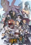 Katainaka no Ossan, Kensei ni Naru II Episode 12 – END Subtitle Indonesia