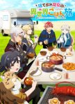 Suterare Seijo no Isekai Gohan Tabi: Kakure Skill de Camping Car wo Shoukan shimashita Episode 12 – END Subtitle Indonesia