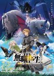 Mushoku Tensei III: Isekai Ittara Honki Dasu Episode 14 – END Subtitle Indonesia
