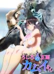 Ushiro no Shoumen Kamui-san Episode 12 – END – Uncen Subtitle Indonesia