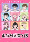 Seihantai na Kimi to Boku 2nd Season Episode 12 Subtitle Indonesia