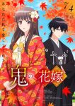 Oni no Hanayome Episode 12 – END Subtitle Indonesia