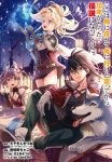 Koko wa Ore ni Makasete Saki ni Ike to Itte kara 10-nen ga Tattara Densetsu ni Natteita. Episode 12 – END Subtitle Indonesia