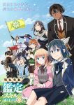 Tensei Kizoku, Kantei Skill de Nariagaru 3rd Season Episode 01 Subtitle Indonesia