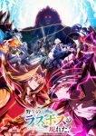 Yasei no Last Boss ga Arawareta! 2nd Season Episode 03 Subtitle Indonesia