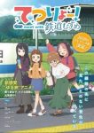 Tetsuryou! Meet with Tetsudou Musume Episode 01 Subtitle Indonesia