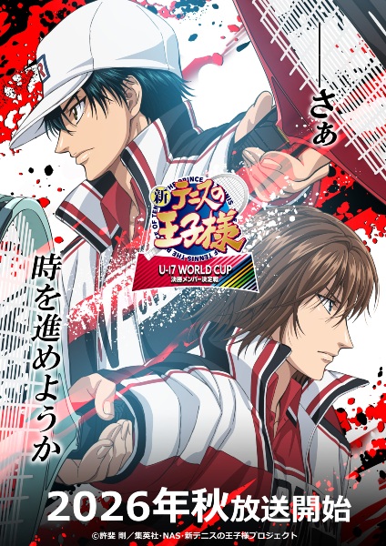 Shin Tennis no Oujisama: U-17 World Cup – Kesshou Member Ketteisen