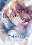 Ao no Hako Season 2 Episode 01 Subtitle Indonesia