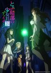 Toaru Anbu no Item Episode 01 Subtitle Indonesia