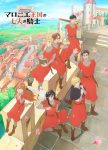 Marronnier Oukoku no Shichinin no Kishi Episode 01 Subtitle Indonesia