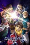 Gensou Suikoden Episode 01 Subtitle Indonesia