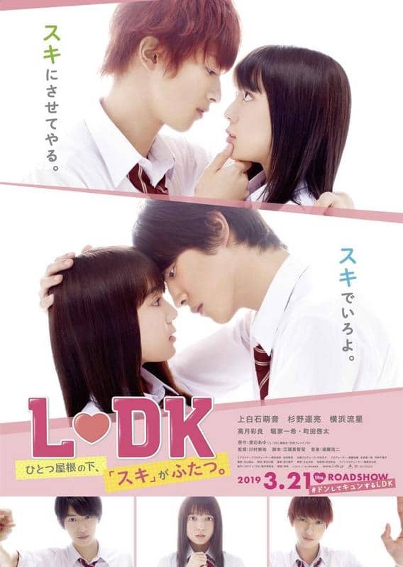 L♥DK Hitotsu Yane no Shita, Suki ga Futatsu Live Action