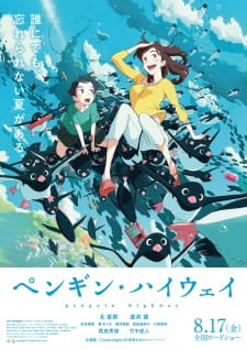 penguin highway